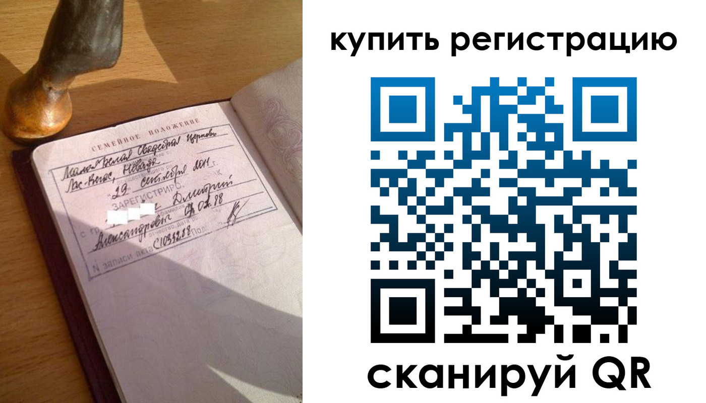 прописка для школы в Иланском