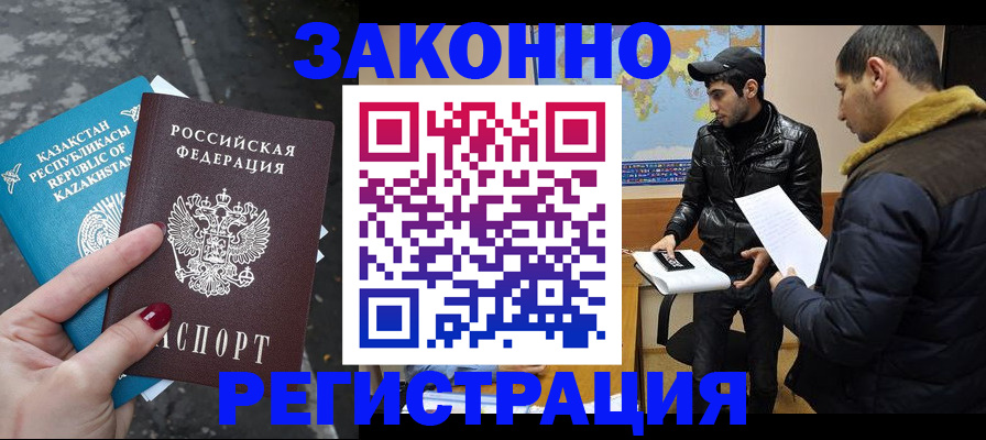 прописка для школы в Иланском