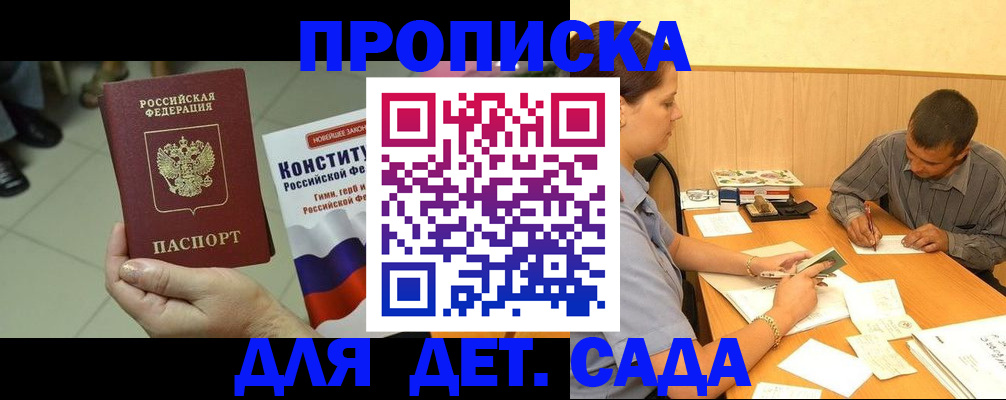 прописка в квартире в Иланском