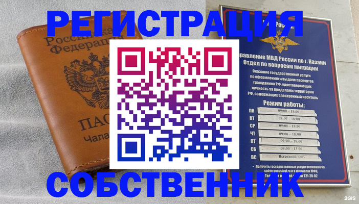 прописка 2025 в Иланском