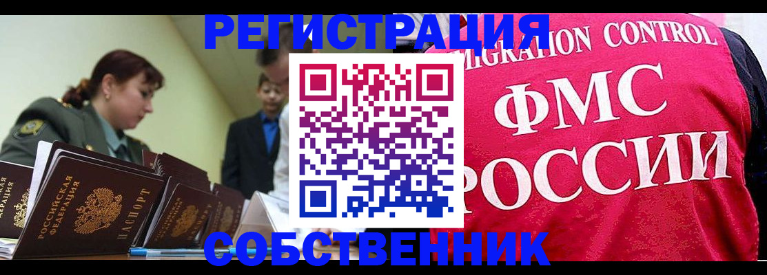 прописка для кредита в Иланском