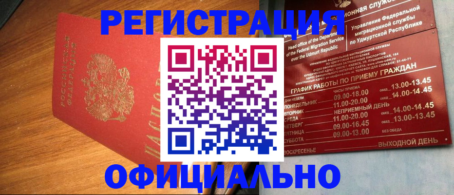 временная регистрация в квартире в Иланском