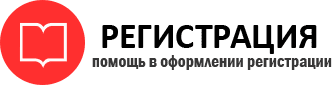 прописка в Иланском id576461